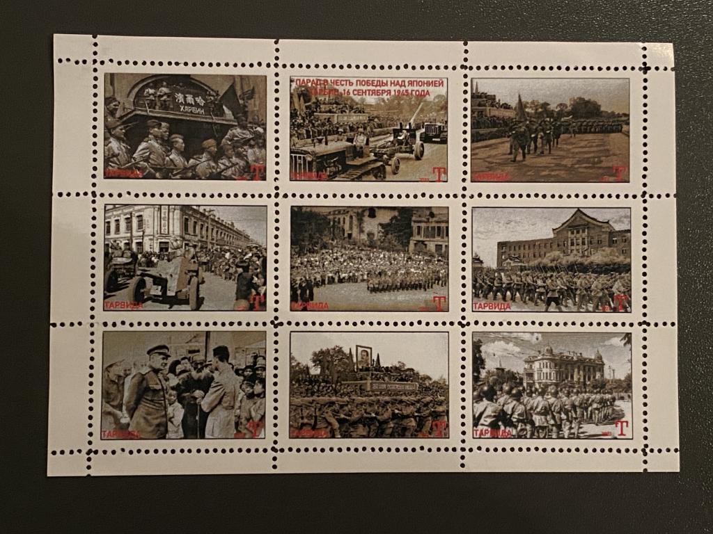 parad_v_chest_pobedy_nad_japoniej_kharbin_16_sentjabrja_1945_goda_neoficialnyj_vypusk_tavrida_2023 (1).jpg